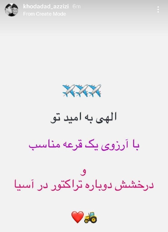 Tractorfc | تراکتور: 📲 خداداد عزیزی مدیر تراکتور، جهت حضور در مراسم قرعه‌کشی لیگ نخبگان آسیا راهی مالزی شد.🆔➲ @Tractorfc_official