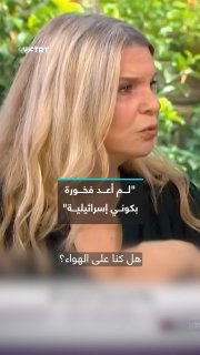 "אני כבר לא גאה להיות ישראלי". השחקנית היילי גולדנברג מתחה ביקורת על ישראל וההתנחלויות בראיון בערוץ 13 העבר…