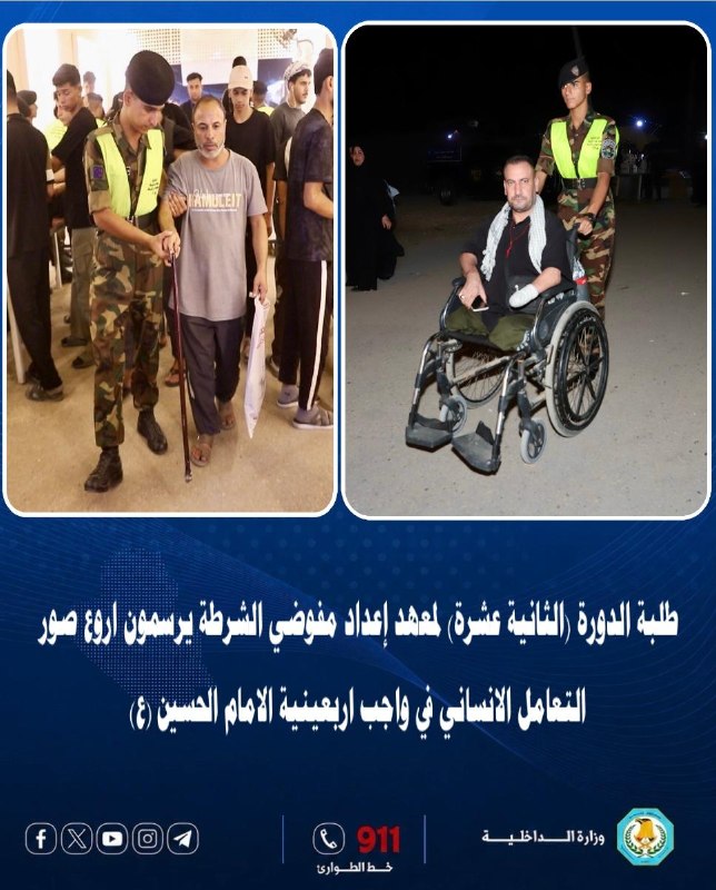 بالصور…طلبة معهد اعداد مفوضي الشرطة يستلهمون من فكر الحسين (ع) اسمى ملامح الايثار والانسانية