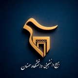 بسیج دانشجویی دانشگاه سمنان