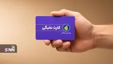 خبرپو: 🔸 از کارت نخبگی چه می‌دانید؟ / سندی که مسیر حمایت از نخبگان را تسهیل کند👈 برای نمایش مطلب اینجا کلیک کنید@khabarpu
