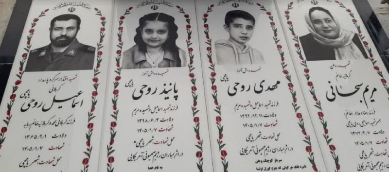 یاشیل وطن _ اخبار روز: 🔰سوم شهریور روز تولد شهیده کوچک مرند _ یامچی #پانیذ_روحی 😔تولدت در آسمانها مبارک پانیذ🎆#مرگبر_آمریکا #مرگبر_اسرائیل🌏 R
