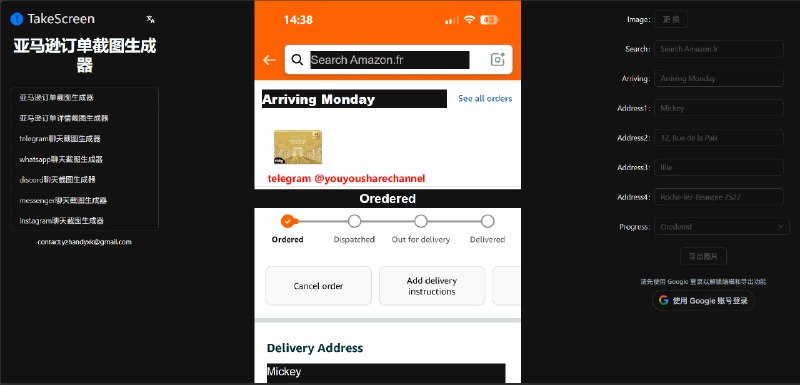 #截图😞 TakeScreen，在浏览器中编辑各大平台的聊天软件的 App 聊天截图,如 WhatsApp, Telegram, Instagram 等等,并导出成高清截图🥰 