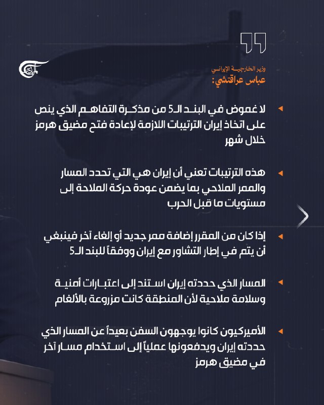 Al Mayadeen - ערוץ Al Mayadeen