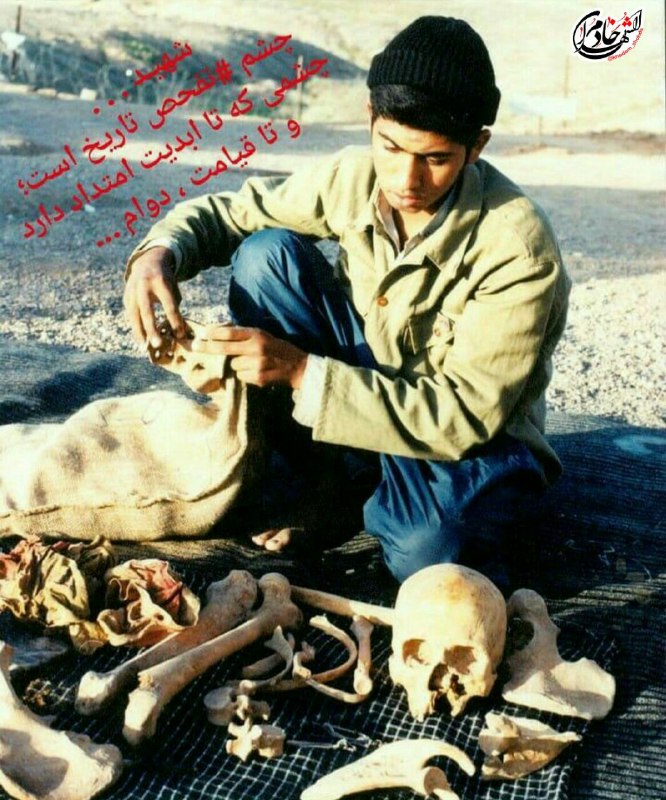 ڪانال مدافعان حـرم: شهیـد . . . چشم تفحص تاریخ است؛چشمی که تا ابدیت امتداد داردو تا قیامت، دوام.🌐 @Iran_Iran🇮🇷 http://telegram.me/Iran_Iran