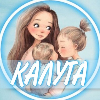 Telegram profile photo for 👩🏼‍🍼Калуга (Беременность и материнство)