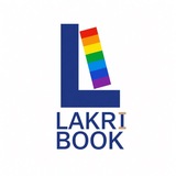 Lakribook комфортики💘
