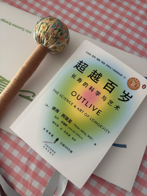 没有什么时间健身的三个月收到了很多健康养生相关的礼物感谢大家，我懂Q3练起没有什么时间健身的三个月收到了很多健康养生相关的礼物感谢大家，我懂Q3练起