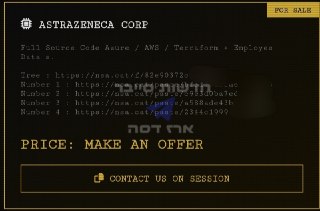 חדשות סייבר - ארז דסה