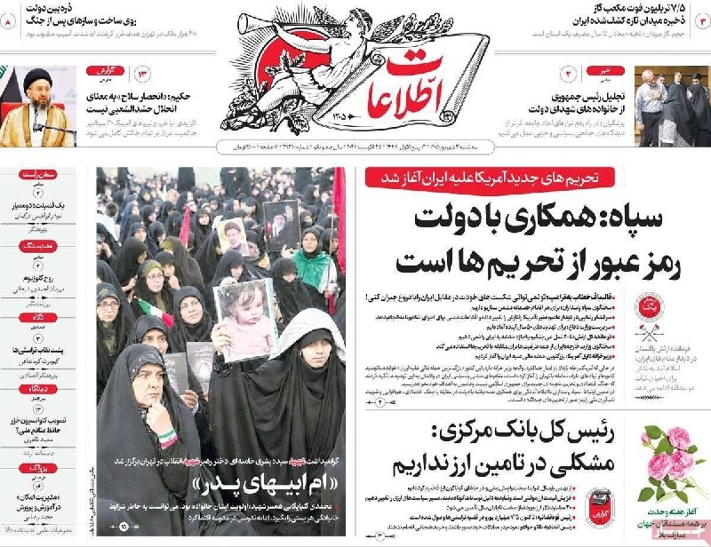 اخبار آذربایجان غربی: ♦️صفحه‌های اول روزنامه‌های اقتصادی امروز سه‌شنبه ۳ شهریور ماه ۱۴۰۵@azarbaijan_gharbi♦️صفحه‌های اول روزنامه‌های اقتصادی ا