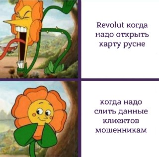 Британский цифровой банк Revolut передал мошенникам данные клиентов, приняв фейковый запрос от госорганов за подлинный, пишет Reuters.Неизвестные отправили в банк запрос по информации о клиентах с электронной почты, домен которой принадлежит настоящей госс