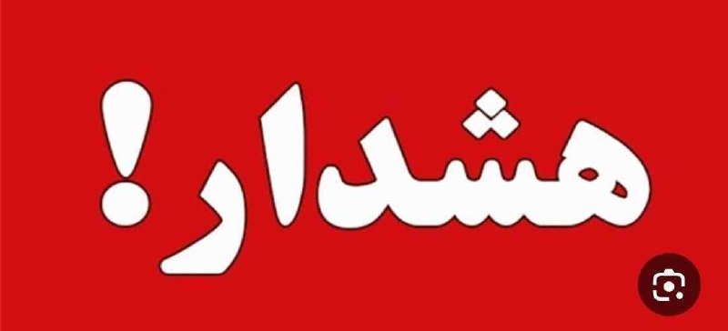 تایباد آنلاین: توجه توجه🛑❗️❗️❗️❗️❗️❗️❗️🔰 فوری/ قابل توجه و دوستان و مخاطبین #محمدرضا_مقیمی 🔸گوشی و حساب مجازی آقای #محمدرضا_مقیمی هک شد
