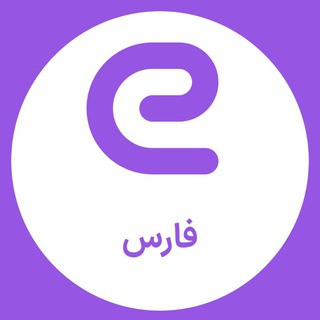 Telegram profile photo for استخدام‌های فارس - شیراز