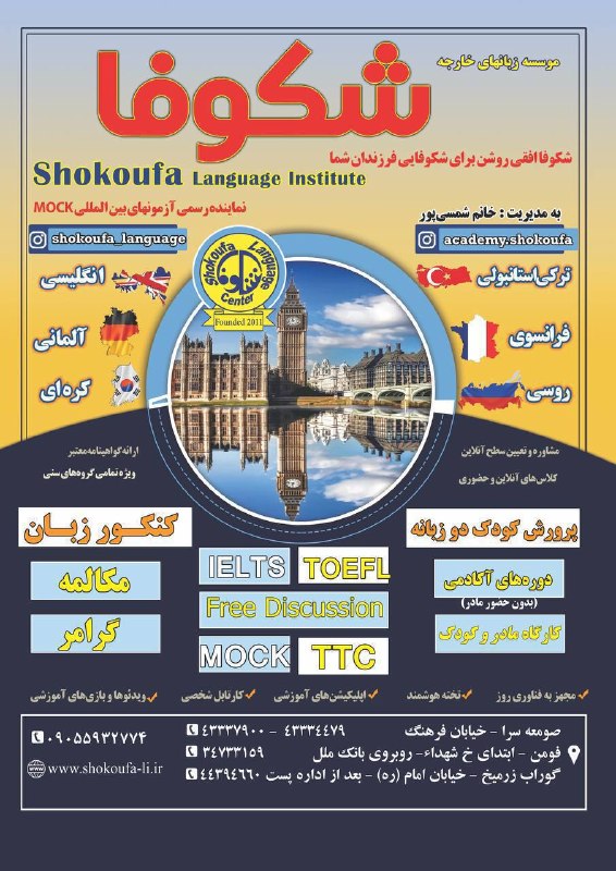 🍀 Somesara: ✅✅ثبت‌نام آغاز شد✅✅🔺🔻میدونستید شکوفا برای هر سن و هر نیازی برنامه‌ریزی کرده!1️⃣ کلاس‌های مکالمه محور زبان انگلیسی برای ک