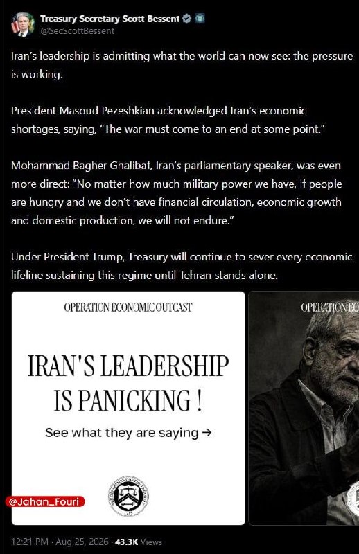 جهان بین‌الملل فوری🌍: ادعای‌های بی اساس وزیر خزانه‌داری آمریکا: رهبران ایران دارند به چیزی اعتراف می‌کنند که حالا جهان می‌تواند ببیند: فشارها 