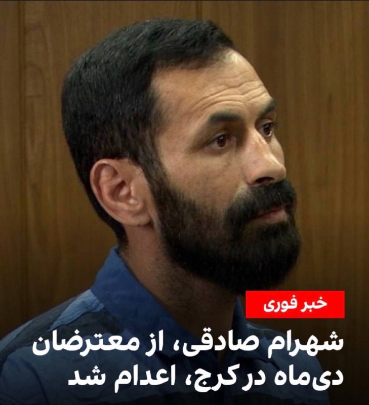 پاسارگاد نیوز KFP: جمهوری اسلامی دی‌ماه بر پیکر ایران زخم زد، زخمی که هر روز دوباره می‌شکافدش، تا خونش بند نیاید و دردش فراموش نشود.شهرام ص