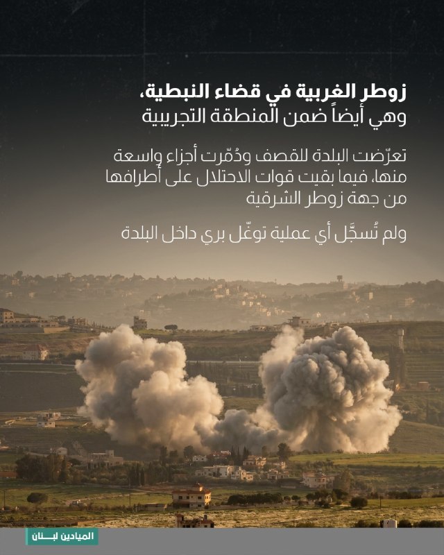Al Mayadeen - ערוץ Al Mayadeen