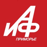 АиФ - Приморье