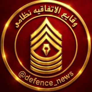 Telegram profile photo for 🇮🇷وقایع الاتفاقیه نظامی🇮🇷