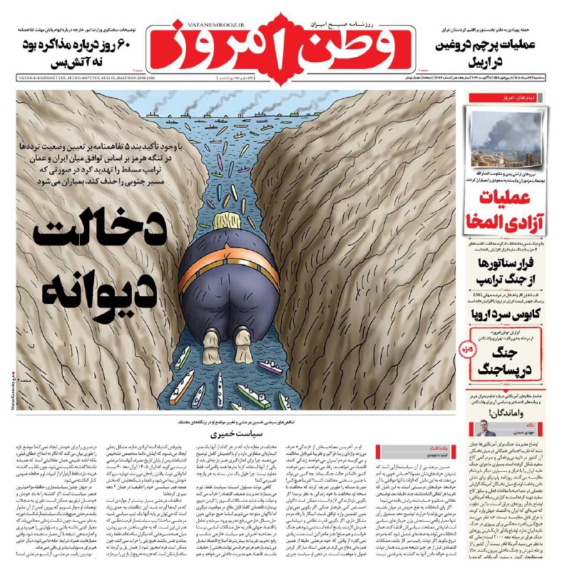 صدای تایباد: رسانه پست