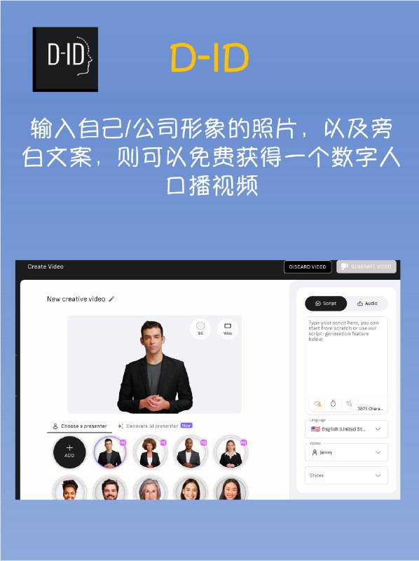 伴随着各类AI工具的层出不穷，我持续使用了市面上大部分的AI工具，发现用这些AI工具，足足可以支撑一个个体自己创业做一家营销咨询公司了举个例子，前段时间帮一家出海美妆初创公司，用一系列的AI工具帮他们完成了需求调研、营销策划、设计、直播/视频、网页设计的全案交付，也收获了不错的收益💰以下是我用到的AI工具，以及各自在这次项目中扮演的角色，大家一定要去体验试试～1⃣️ 竞品分析: Shulex，在Amazon和 Shopify上寻找相同的品类的SKU，一键分析这些商品的优缺点，以及用户的购买动机；2⃣️ 卖点挖掘：ChatGPT，将上述竞品分析内容分享给GPT，由GPT抛出潜在卖点并设计调研问卷3⃣️ 产品设计：Midjourney，基于确定的卖点，生产产品概念图，和客户确认对齐4⃣️ 产品包装（视觉设计）：Zmo/Midjourney/Control Net，只需要基于产品输入文案，进行不同场景的“商品拍摄”+“海报制作”5⃣️ 网站开发/落地页开发：Codeium/ChatGPT，只需要你有一个简单的描述，就可以自动为你写出一个网站的代码6⃣️ 视频制作：Jasper ai, 输入描述，就能一键获得对应的营销文案