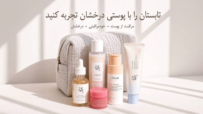 𝕂 𝕋𝕨𝕖𝕖𝕥𝕚𝕖🦋: اگر میخواید پوستتون مثل آیدلا بدرخشه ، روتین پوستیشون رو داشته باشید که این چنل همه محصولاتی که آیدلا استفاده میکنن رو آ