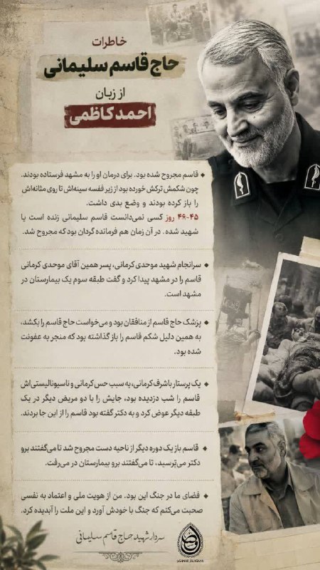 کانال رسمی شهیدمحمدرضادهقان: #سردار_دلهاشهید مرتضی مطهری:«منطق شهید را با منطق افراد معمولی نمی شود سنجید، شهید را نمی شود در منطق افراد معمولی گنجان