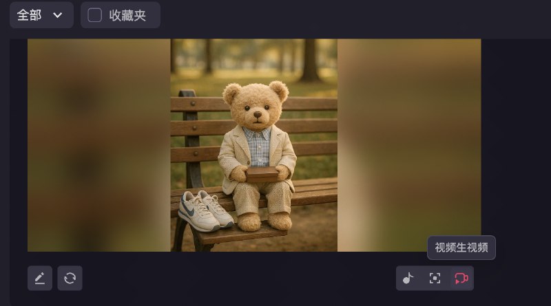 最近越来越多人转向购买 API 或使用套壳应用，既避免封号，也更经济实惠尤其需要套壳应用的是图像和视频领域，但是之前没有体验好缝的全还对国内用户友好的前几天发现了一个产品 pollo.ai，试用之后觉得相当惊艳！可以说是图像视频领域缝的最全的了：👇下面简单介绍一下：首先来看核心的视频生成功能Pollo AI 提供了几乎所有顶尖视频模型的使用，比如图生视频比较好的可灵 1.6 和海螺，另外还有动画风格比较好的 Vidu 2.0 模型