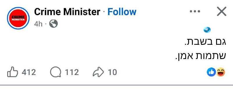 🇮🇱 עמוד נגד נתניהו עם 80 אלף עוקבים מאחל למותו. גם התגובות של מחליאות.