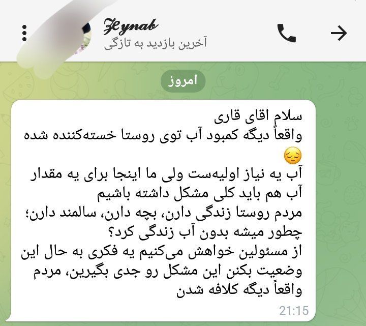 کانال عکس امان آباد: ♻️ پیام مخاطبین🔻روبیکا 👇http://rubika.ir/amanabad_photo🔻تلگرام 👇https://t.me/amanabad_photo