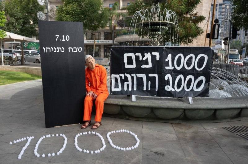 תרגום מתנחלי ירושלים מארגנים הפגנות לרגל יום השנה ה-1,000 לפיגוע ב-7 באוקטובר, ודורשים להקים ועדת חקירה רשמ…