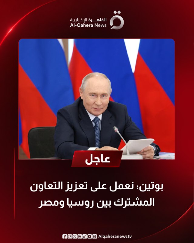 נשיא רוסיה במהלך דיון עם נשיא מצרים: אנו פועלים לחיזוק שיתוף הפעולה המשותף בין רוסיה למצרים היחסים בין רוסי…
