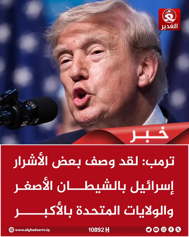 כמה בחורים רעים תיארו את ישראל כשד הצעיר וארה"ב כ"אי.לינק/אלגאדה" הגדול ביותר. ertv, עקבו אחרי התדירות הבאה…