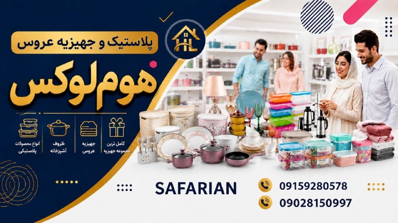 تایبادسلام: ✨ هوم لوکس؛ جایی برای خاص‌تر شدن خونه‌ات ✨اگه دنبال قیمت مناسب ، وسایل شیک، کاربردی و خوشگل برای خونه‌ات هستی، حتماً یه 