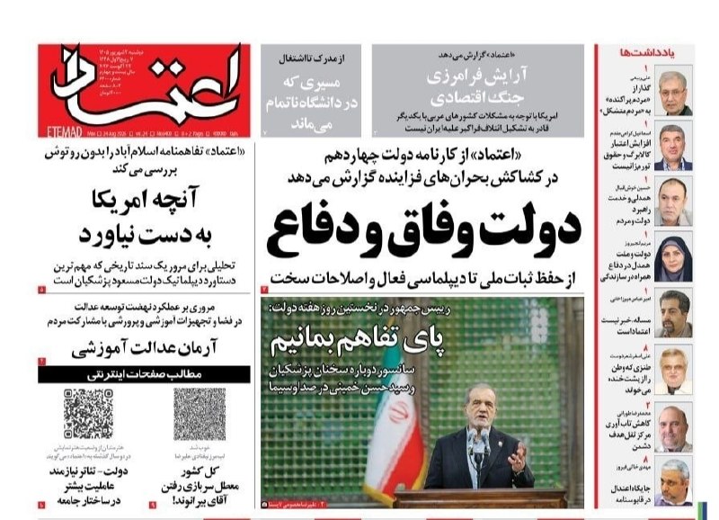 مدارا: رسانه پست