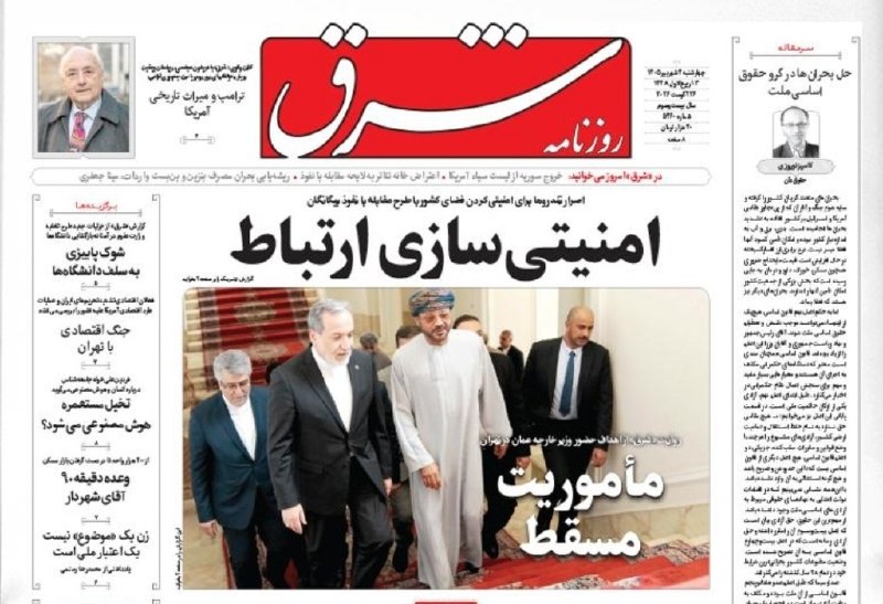 اعتمادآنلاین: 🔻تصاویر صفحه نخست روزنامههای امروز چهارشنبه ۴ شهریور ۱۴۰۵@EtemadOnline🔻تصاویر صفحه نخست روزنامههای امروز چهارشنبه