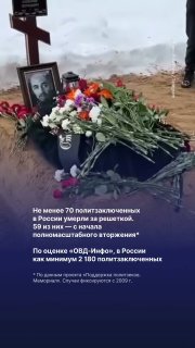 👁 Политзаключенные в России регулярно сообщают об отсутствии медицинской помощи, тяжелых условиях содержания и ограничениях связи с внешним миромПо оценке спецдокладчицы ООН по правам человека в России Марианы Кацаровой, около 120 человек нуждаются в немед