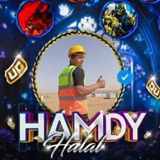 hamdy STORE الادارة شــــــــــات لبيع وشراء شعبية وكروت منزل وشحن UC