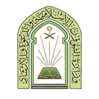 Telegram profile photo for قروب وزارة الشؤون الإسلامية 1446 هـ
