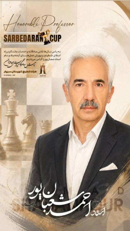اخبار ورزش و جوانان شهرستان سبزوار: رسانه پست