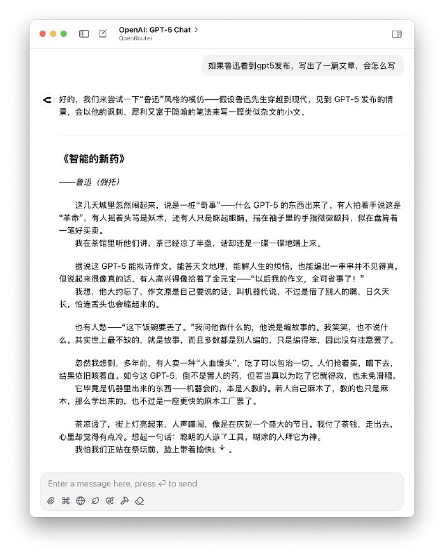 GPT-5 这篇写的还挺不错的欸我想，他大约忘了，作文原是自己要说的话，叫机器代说，不过是借了别人的嘴，日久天长，怕连舌头也会缩起来的