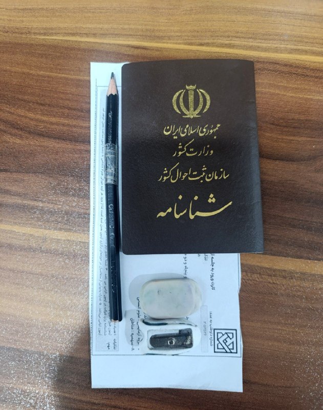مشاوره کنکور | فرهنگ یار: اقای عابدی من پارسال با این مدادم رفتم کنکور دادم..امسال موقعی که رفتم زیارت امام حسین باهام بردمش و از جدم تمنا کردم ام
