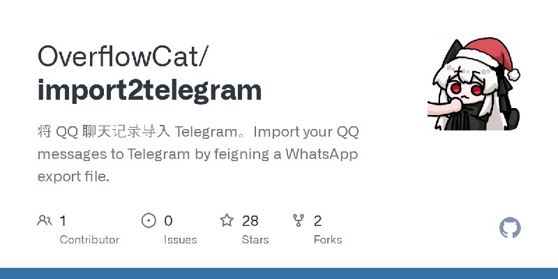 GitHub - OverflowCat/import2telegram: 将 QQ 聊天记录导入 Telegram。Import your QQ messages to Telegram by feigning a WhatsApp export file.