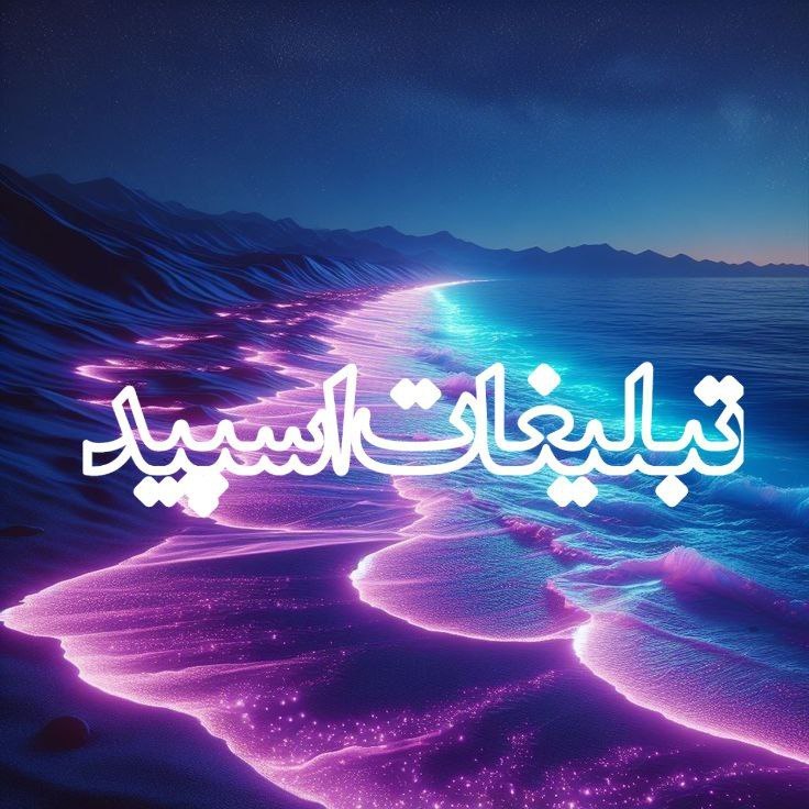 لینکدونی گروه چت تبریز: ❶﹚ نام : 𐙚𝗖𝗛𝗥𝗢𝗠𝗘ᶤ✧𝗖𝗛𝗔𝗧❷﹚ نو؏ تبلیغات : #telegram❸﹚ توضیحات :❤️𝗪𝗲𝗹𝗰𝗼𝗺𝗲 𝗧𝗼 𐙚𝗖𝗛𝗥𝗢𝗠𝗘ᶤ✧❤️🎮 𝗚𝗮𝗺𝗲𝘀 • 🎙️ 𝗩𝗼𝗶𝗰𝗲 𝗖𝗵𝗮𝘁🔥🦋 𝗡𝗼 𝗗𝗿𝗮𝗺𝗮 •