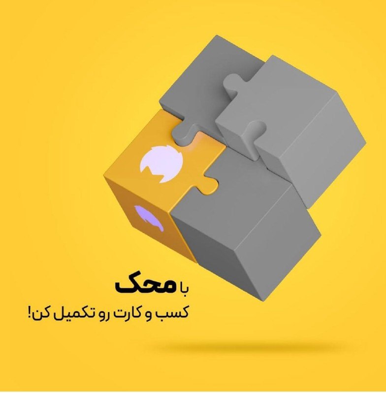 PiranshahrRudaw: 🚩با محک خیالتو بابت حساب و کتاب راحت کن!چه صاحب یک شرکت بزرگ باشید، چه در صنعت تولید فعالیت کنید یا یک فروشگاه کوچک داشت