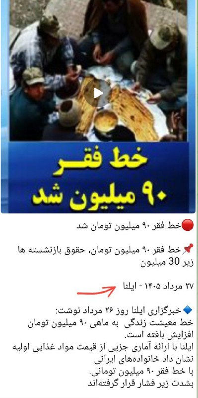 🇮🇷نابودی اسرائیل حسب ایه۷سوره اسراء🇮🇷: 📸 تصویر از کانال فارسی زبان یگان ۸۲۰۰ ارتش کودک کش صهیونی.🔺 سالهای قبل وحوش صهیون برای تحریک و تشویق مردم به براندازی مج
