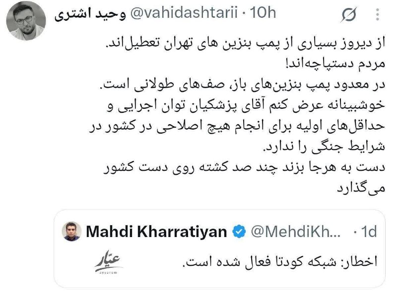 شمارش معکوس ظهــور: 🔴 دولت اصلاحاتی از عمد گسل های فتنه را فعال کرده است ... اولویت مجلس یا دیوان عالی کشور برکناری و دستگیری و پاکسازی کامل