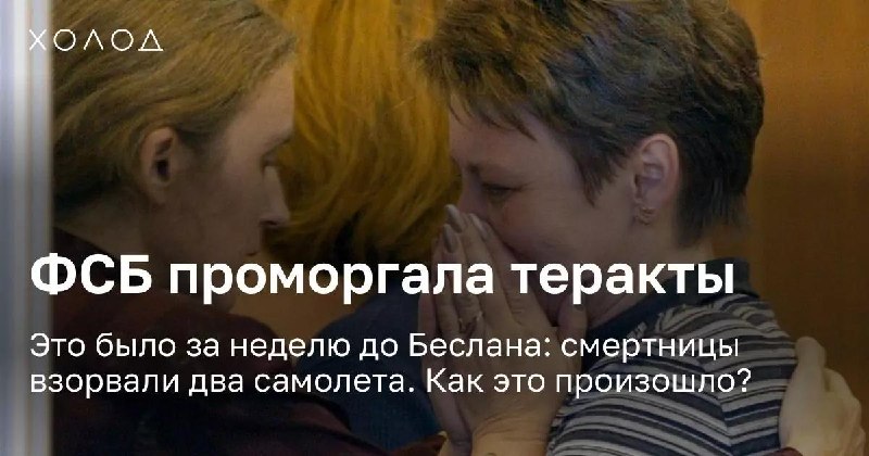 «От смертницы остались одни ноги и фрагмент головы»24 августа 2004 года два самолета, вылетевших из Домодедова, взорвались в небе почти одновременно. В крушениях погибло 90 человек. Среди них были разные люди: молодые и пожилые, опытные пилоты и начинающие