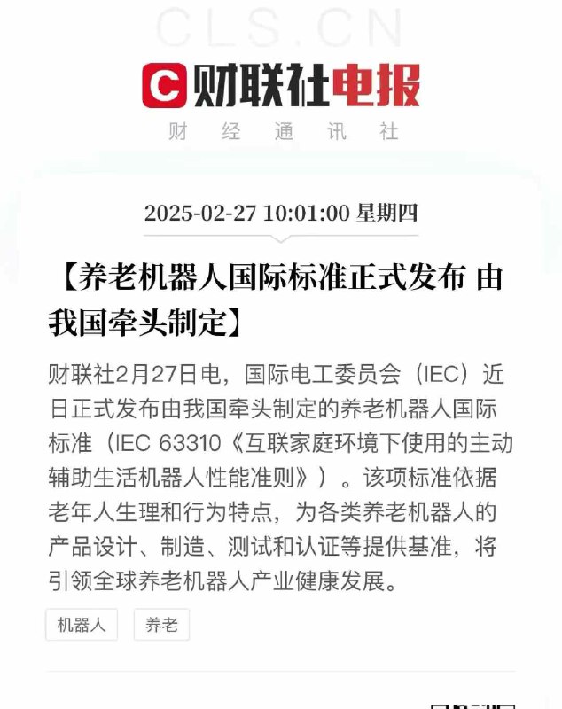 攒钱，等着以后机器人给我养老了