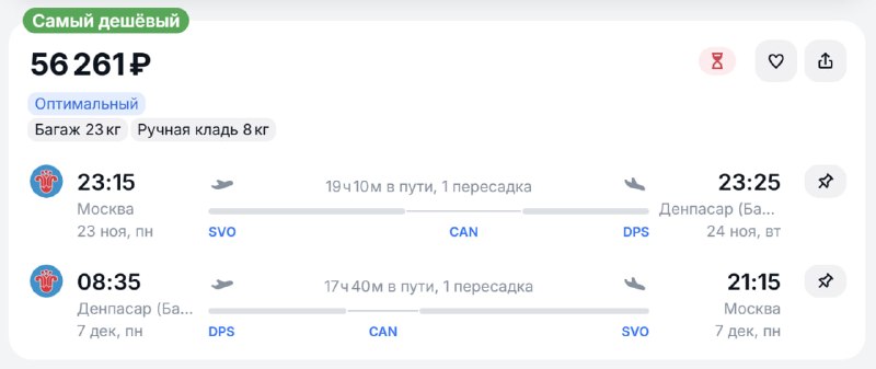 Иллюстрация к посту канала Билеты и туры в Азию: Таиланд, Вьетнам, Китай, Бали и другие